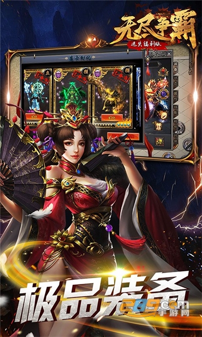 无尽争霸复古传奇迷失福利版v1.0.0安卓版
