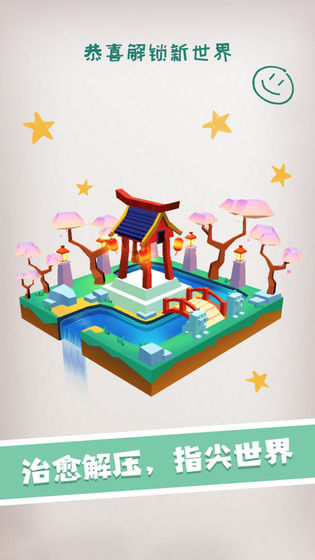 点点连线app
