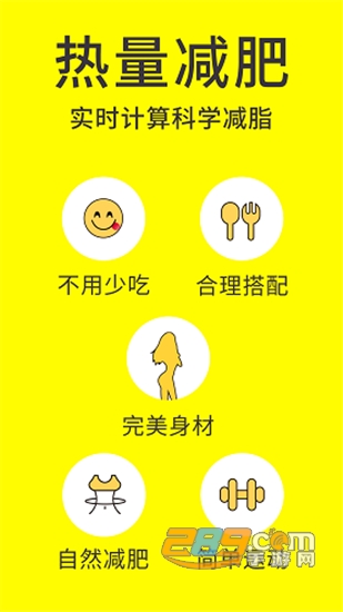 闪电减肥日记官方版v1.3.2安卓版