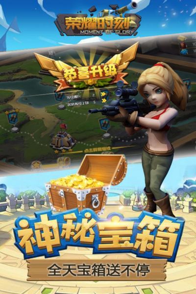 荣耀时刻APP