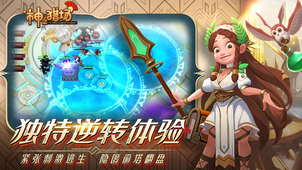 神之猎场APP