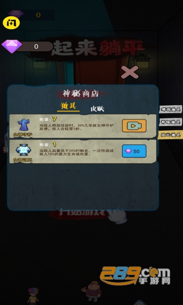 一起来躺平(猛鬼宿舍)游戏下载破解版免广告版v1.0.4免费版
