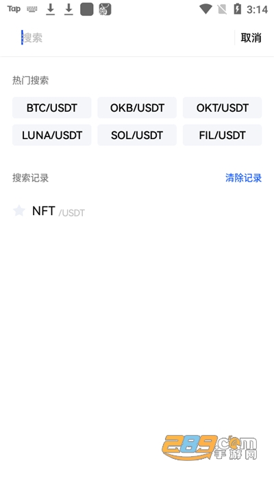 okex币交易平台下载最新appv6.166.0安卓版