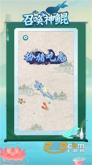 召唤神鲲万宁大招版v1.0.6安卓版