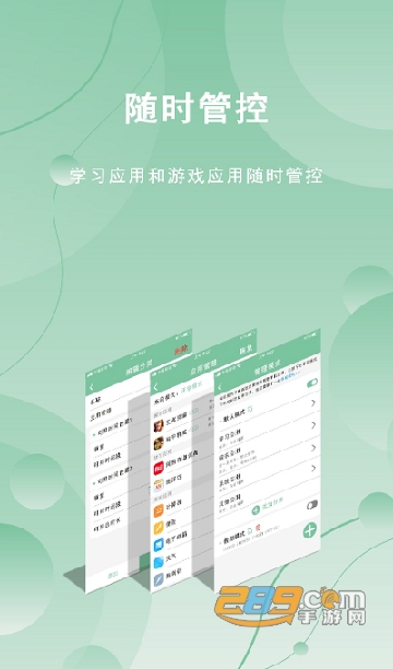 Weguard防沉迷极守护app安卓免费版v1.2.5 安卓版