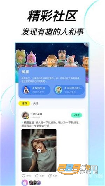 223开心乐园app安卓最新版v2.7.5安卓版