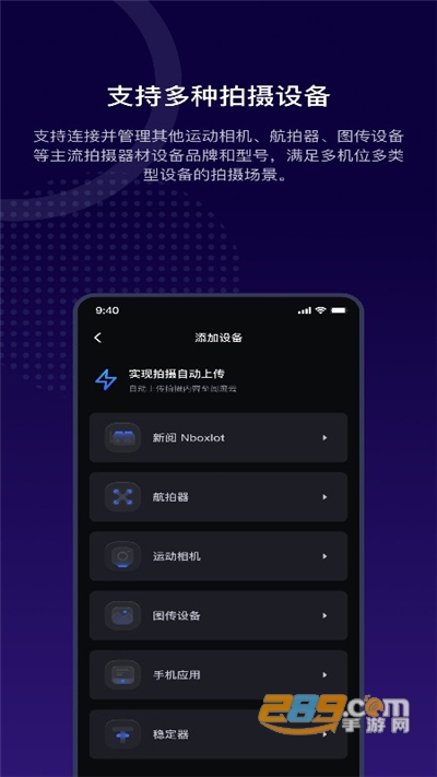 阅流拍摄下载官方appv3.2.0官方版