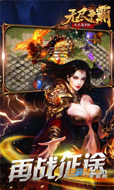 无尽争霸复古传奇迷失福利版v1.0.0安卓版