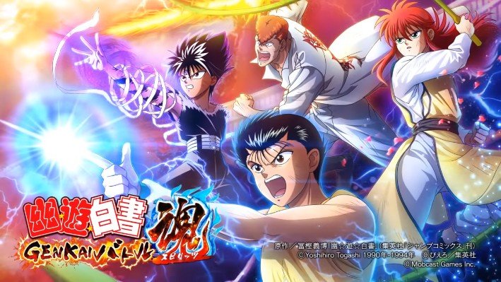 幽游白书极限斗魂app