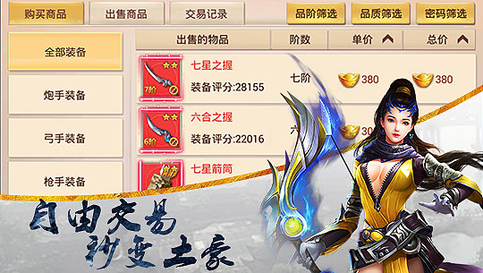 永恒剑心app
