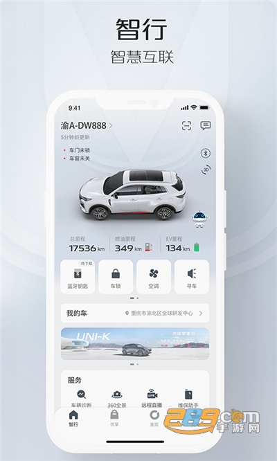 智慧云控app下载2022最新版v5.2.8官方版