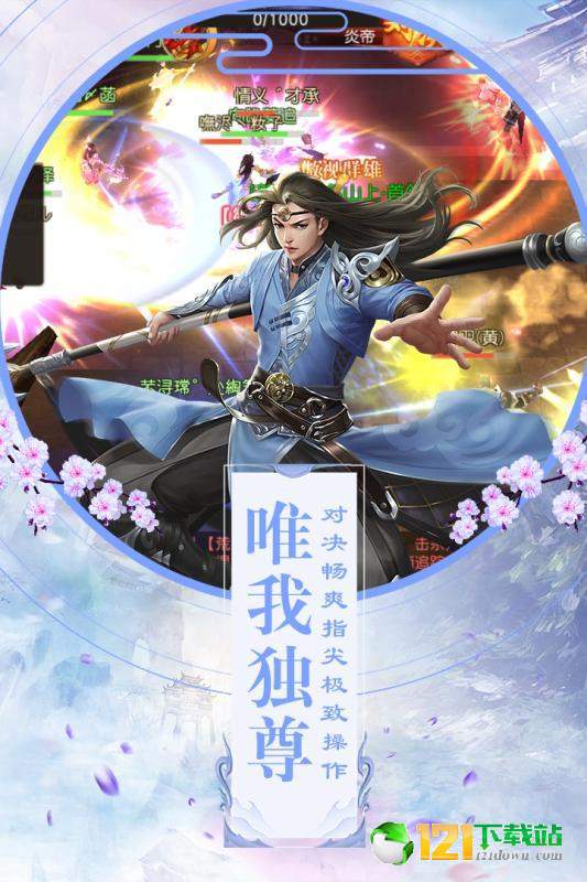 战迹封神APP
