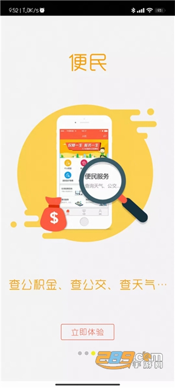 德州人社app官方下载2022最新版v3.0.4.0安卓版