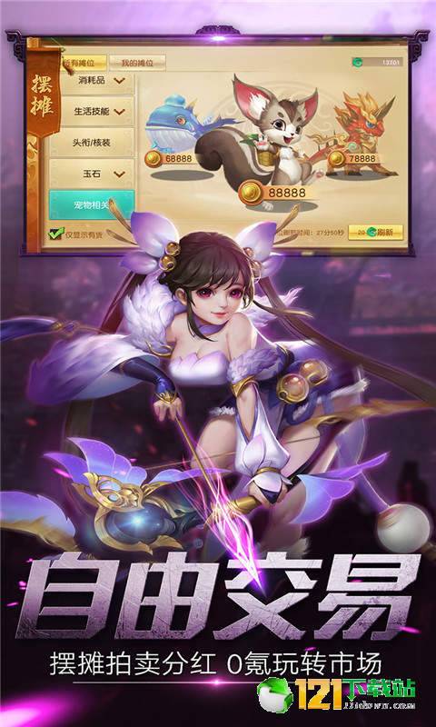 异界之刃app