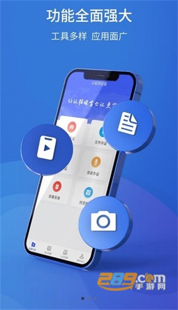 公证存证通app官方下载最新版v1.0.9安卓版
