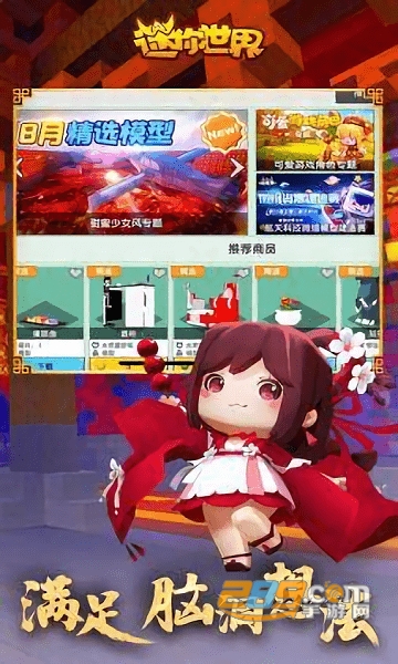 迷你基地-内测版下载官方版2022最新版v1.2.0.3 安卓版