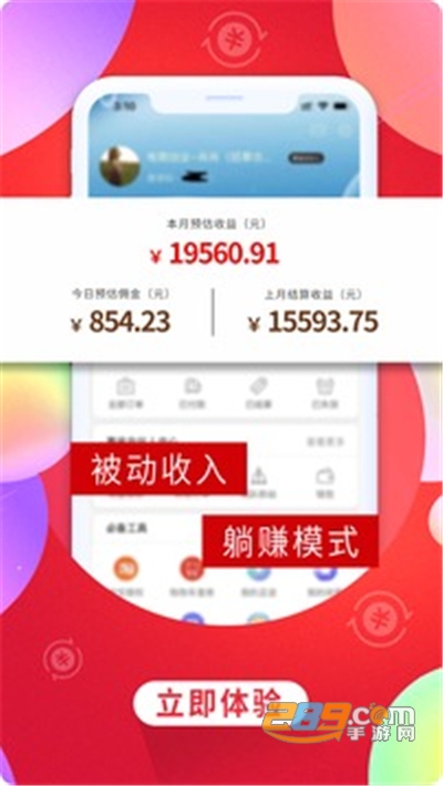 惠省联盟app安卓版2022最新下载v3.1.7手机版