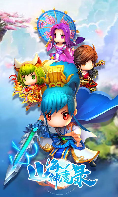 山海屠鲲传app