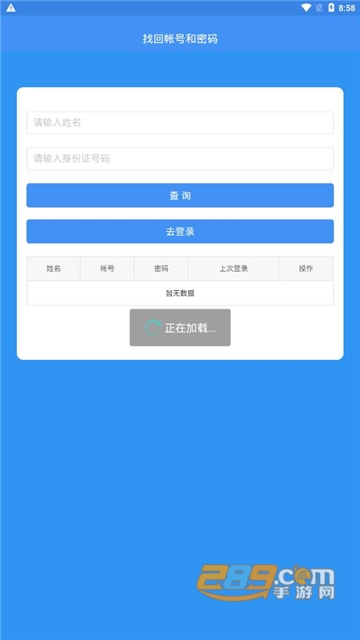 恩施教育综合素质评价下载2026最新官方版v2.2.4.010最新安卓版