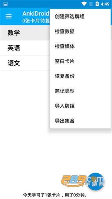ankidroid安卓版下载2026最新免费版v2.23.3官方安卓版
