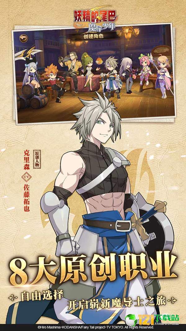 妖精的尾巴魔导少年APP