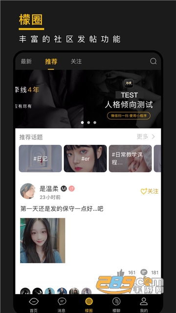 smon西檬王竹子app官方下载最新版v3.3.4安卓版