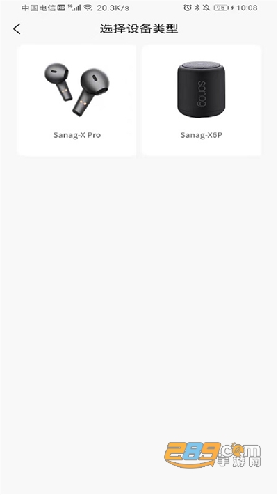 Sanag蓝牙耳机appv9.0.4官方版