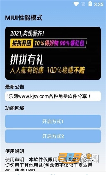 NanKunmiui性能模式切换app安卓手机版v1.0.0安卓版