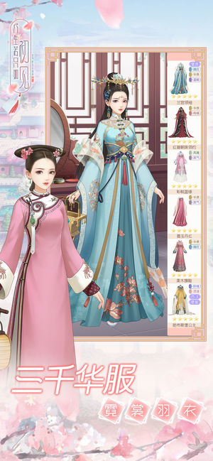 人生若只如初见游戏APP