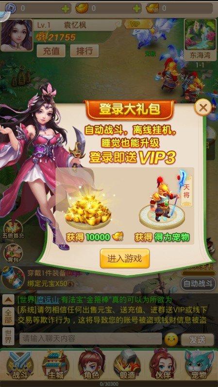 梦幻逍遥游app