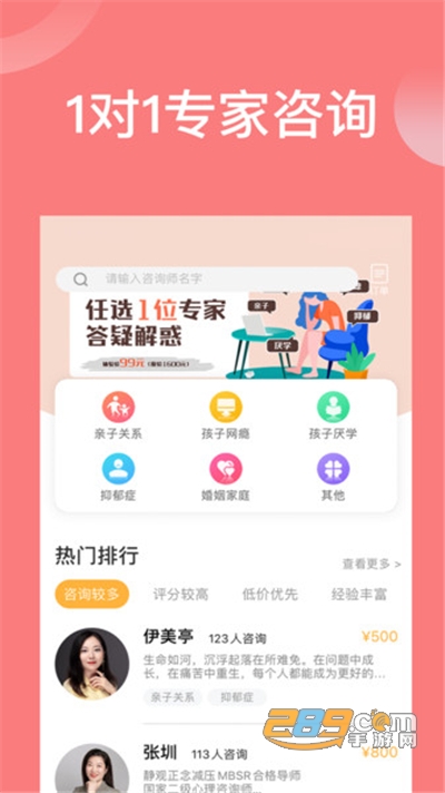 袋鼠想学教育app安卓版下载v3.0.7手机版