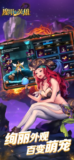 魔塔与英雄app