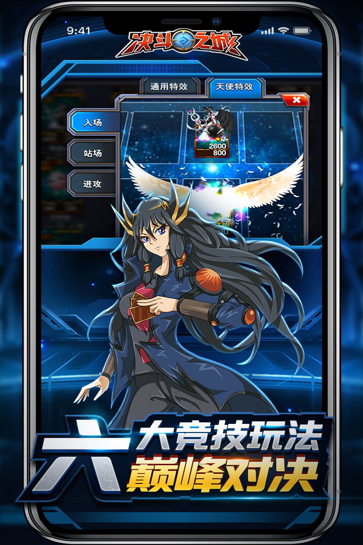 决斗之城app