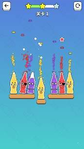 开瓶大作战