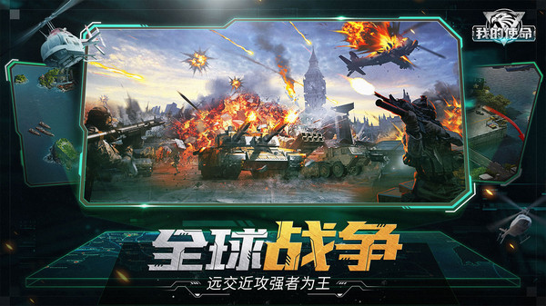 我的使命app