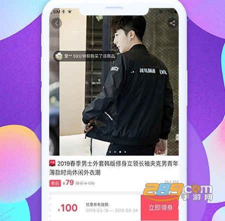 惠省联盟app安卓版2022最新下载