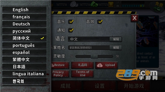 zf3d僵尸前线3d破解版无限金币中文版V2.41最新安卓版