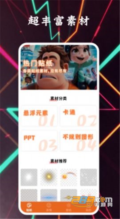 夺笋神器表情包app官方版下载安装2022最新版本v1.5安卓版