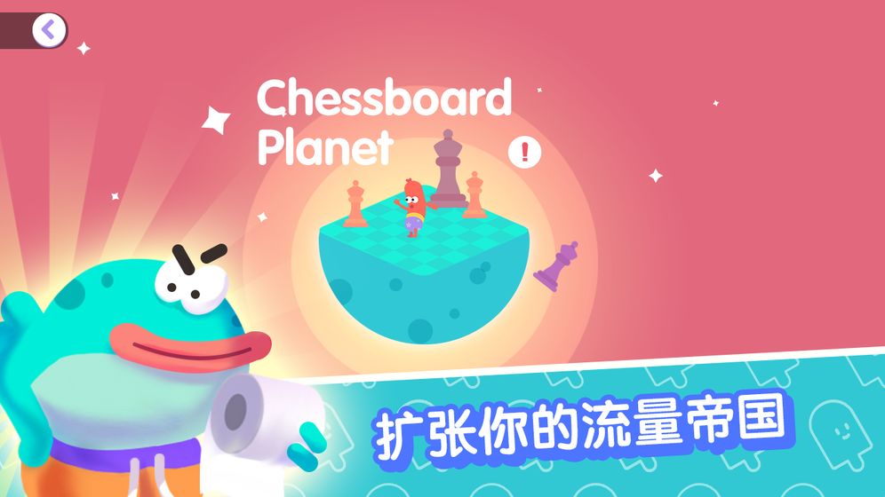 宇宙巨星为粉丝而战app