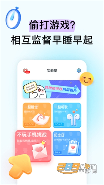 Bind情侣恋爱神器app下载安卓免费版v5.0.0官方安卓版