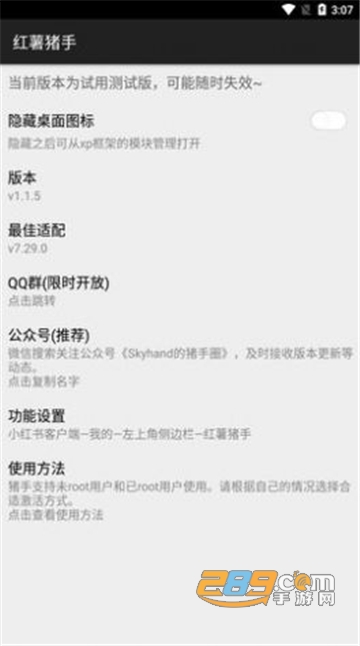 红薯猪手广告过滤器app官方正版