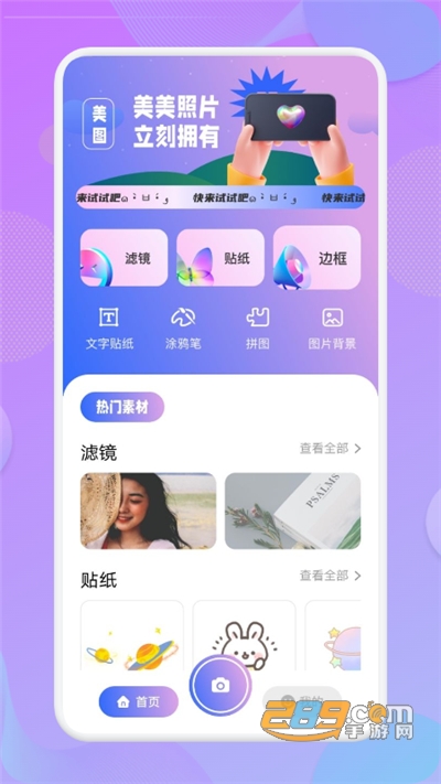 1123相机APP官方版v1.1安卓版