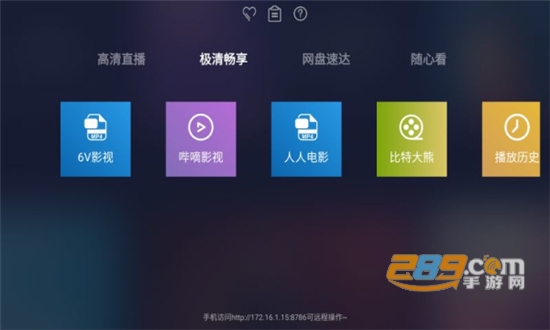 海魂tv3.1.2专业版官方最新版v3.1.2最新版