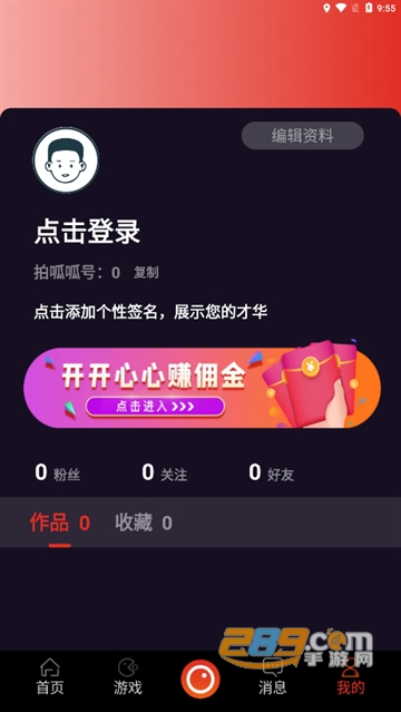 拍呱呱短视频app官方下载安装2022最新版v1.47.0.2207013官方版