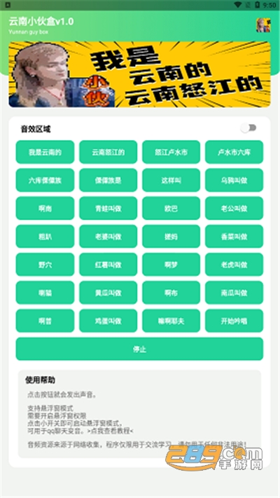 云南小伙盒app官方版v1.0安卓版