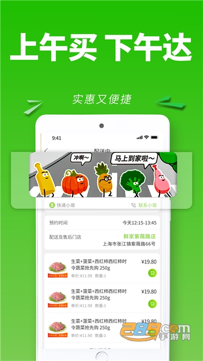 清美云超下载官方appv1.0.0官方版