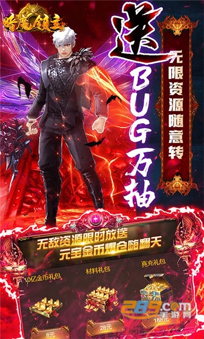 暗魔领主GM版送免费直充v1.0.0安卓版