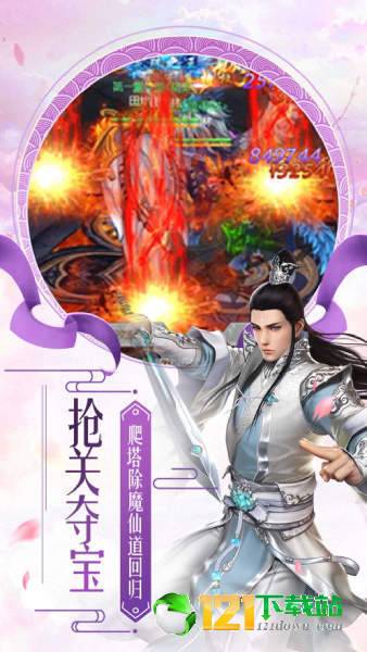 魔剑纪元APP