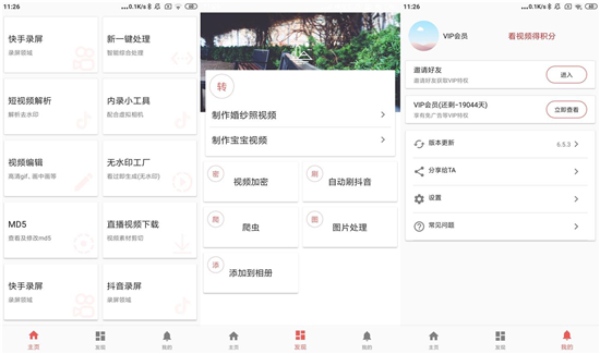 视频MD修改最新破解版