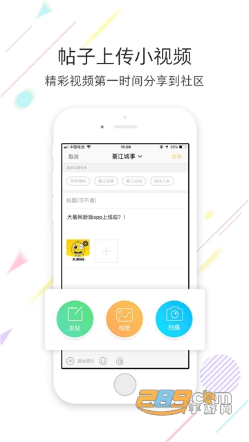 綦江大綦网app官方最新版v5.4.6安卓版